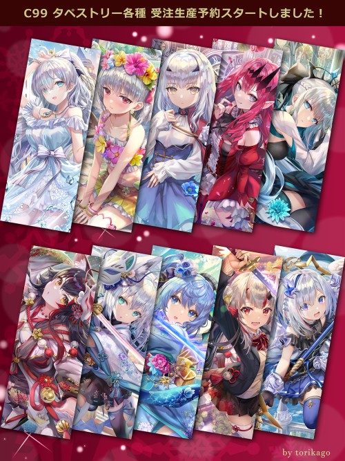 torino 【告知】C99 新刊情報＆お品書き 94935445 p1