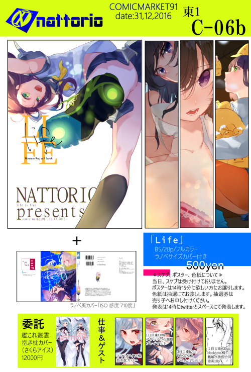 美和野らぐ■328初画集 【C91】 60600558 p2