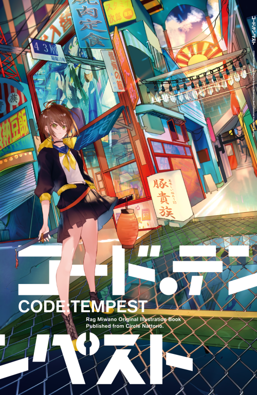 美和野らぐ■328初画集 C93 お品書き 66520650 p1