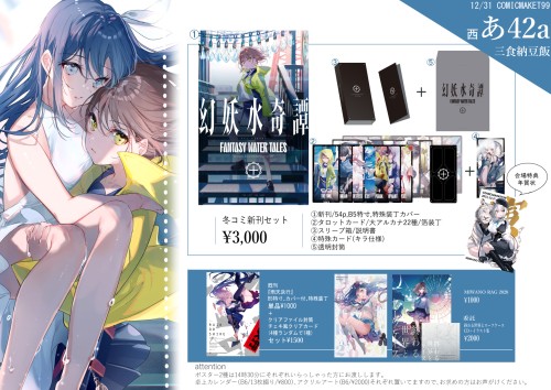 美和野らぐ■328初画集 【C99】幻妖水奇譚 95035028 p1