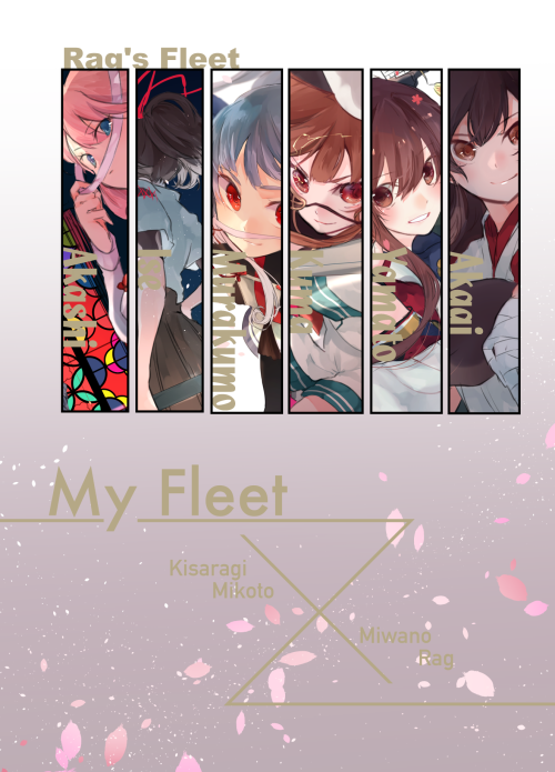 美和野らぐ■328初画集 【C88】　My Fleet 51817233 p1