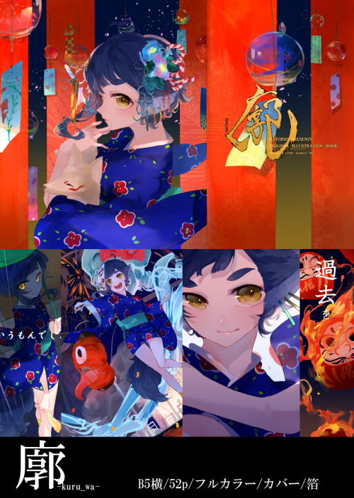 美和野らぐ■328初画集 【C90】お品書き 58330402 p1