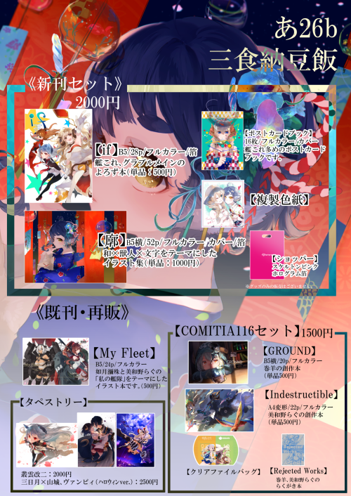 美和野らぐ■328初画集 【C90】お品書き 58330402 p4